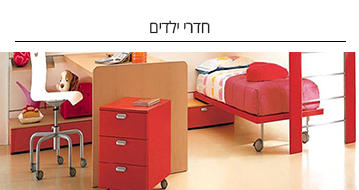 ארונות ילדים